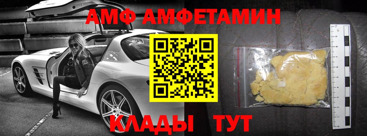 АМФЕТАМИН Розовый  АМФ  Лесосибирск  Вход с VPN 