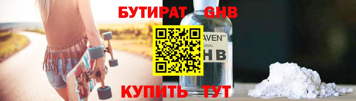Лесосибирск  БУТИРАТ BDO  Вход с VPN 