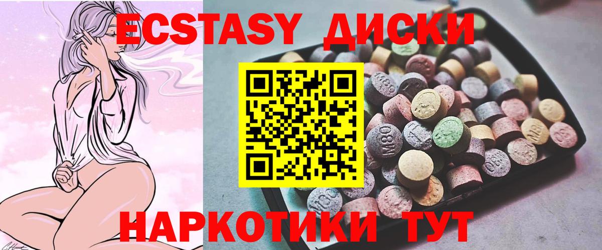 Ecstasy ешки  ЭКСТАЗИ  Вход с VPN  Лесосибирск  Экстази ешки 
