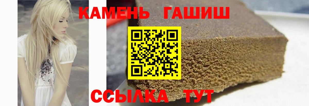 ГАШИШ Premium Лесосибирск