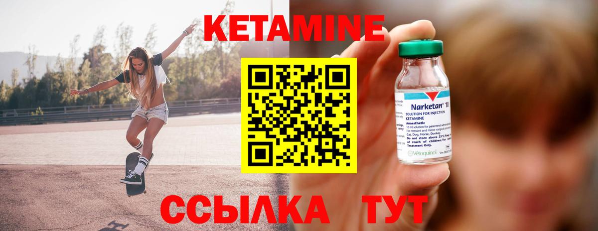 КЕТАМИН ketamine  Вход с VPN  КЕТАМИН ketamine  нарко площадка клад  Лесосибирск 