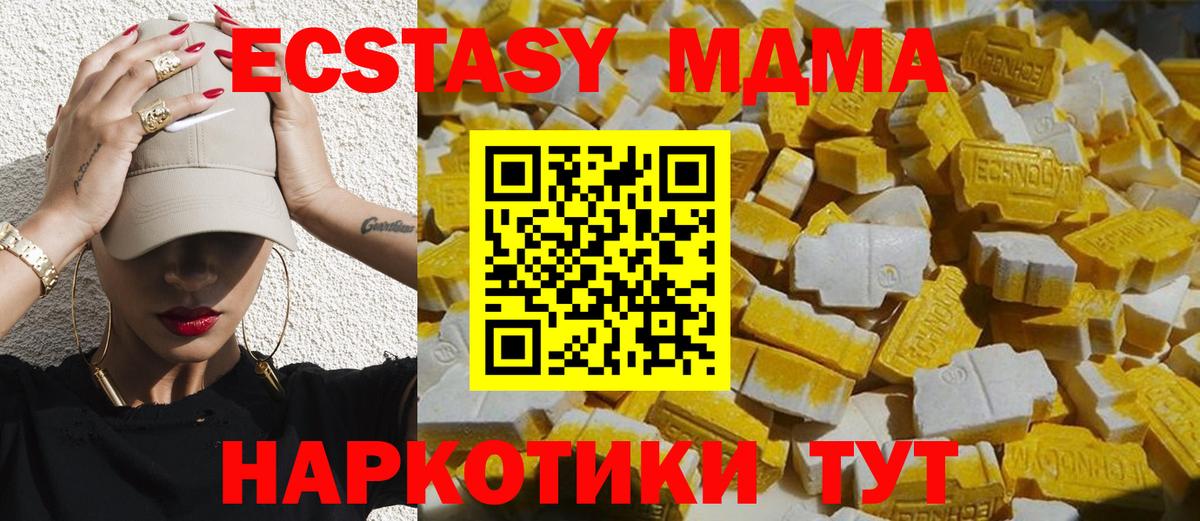 MDMA молли Лесосибирск