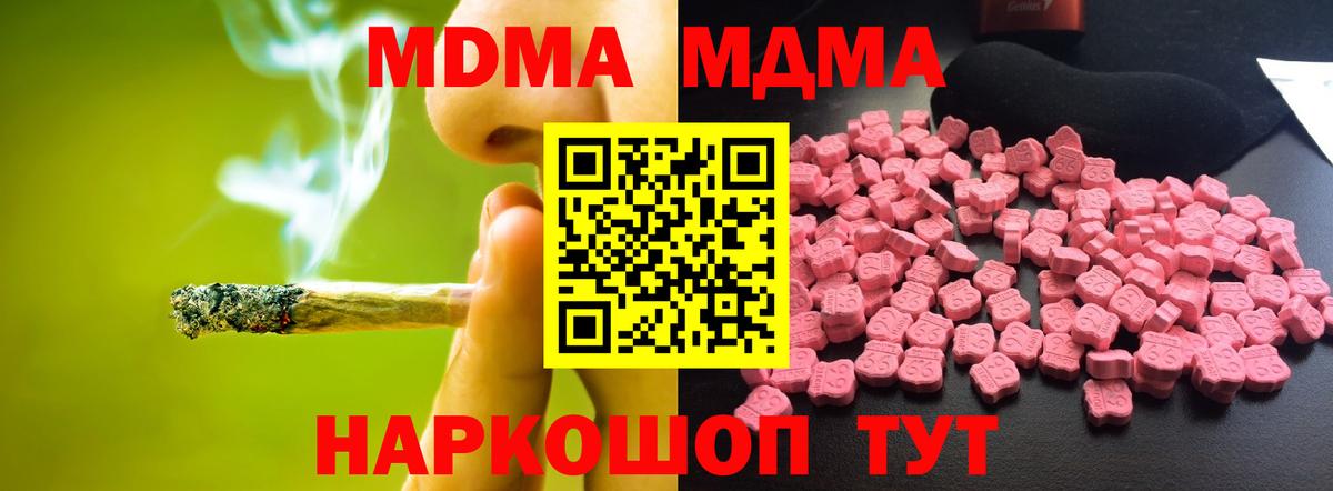 Лесосибирск  МДМА VHQ  МДМА кристаллы  MDMA  Вход с VPN 