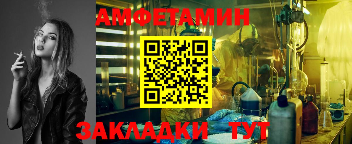 МЕТАМФЕТАМИН Декстрометамфетамин 99.9% Лесосибирск