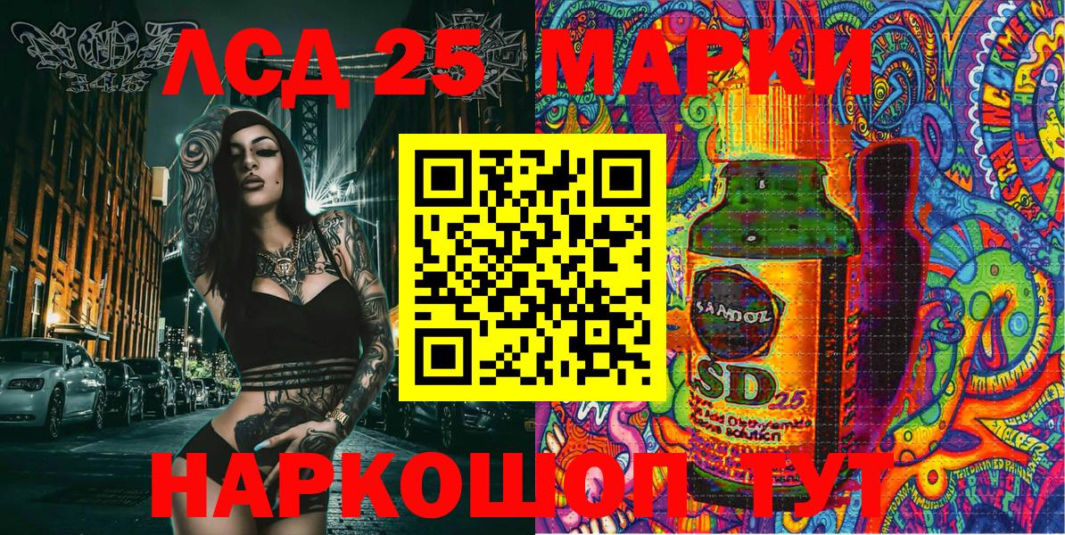 Марки NBOMe 1500мкг Лесосибирск