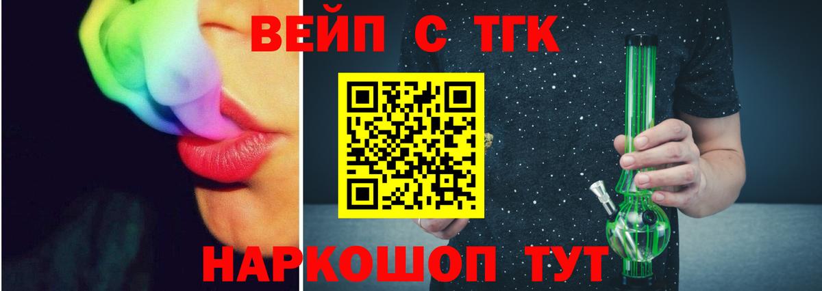 ТГК гашишное масло Лесосибирск